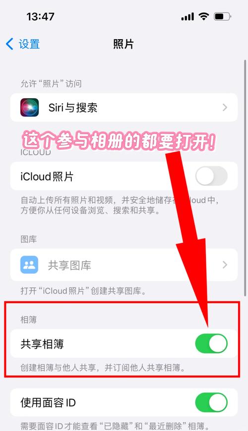 共享相册要多久才能收到图