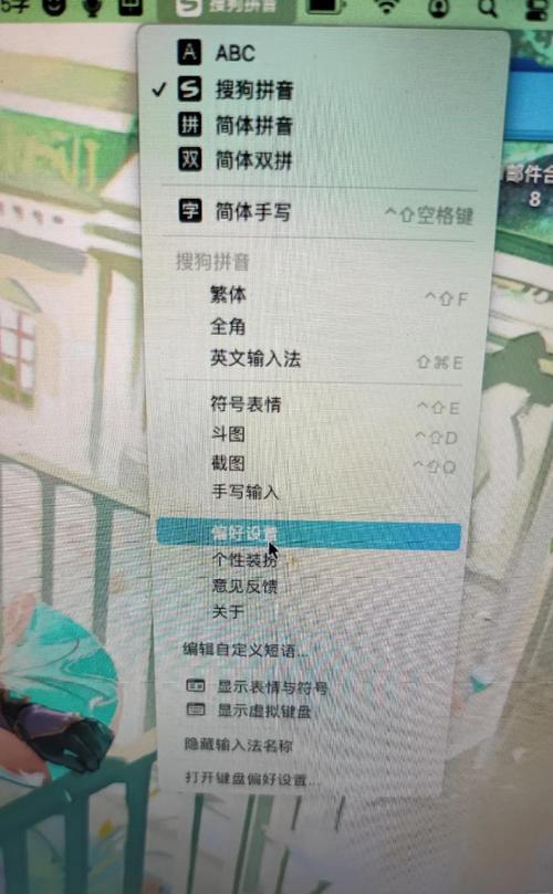 苹果搜狗输入法设置在哪里
