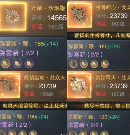 天之痕最强防具武器合成