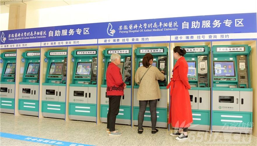 阜阳市医院挂号预约平台