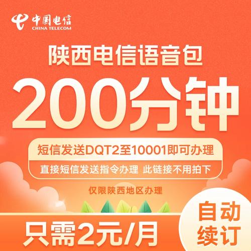 20元语音叠加包都是什么功能