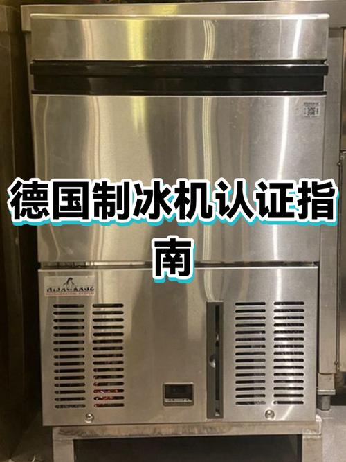 制冰机显示什么数才正常