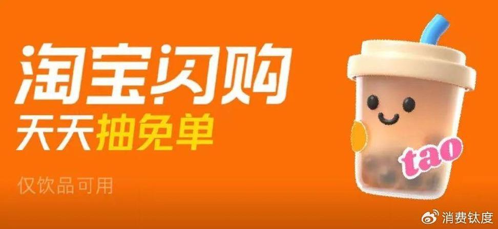 闪购