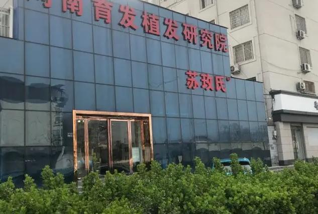 郑州植发最厉害三个医院