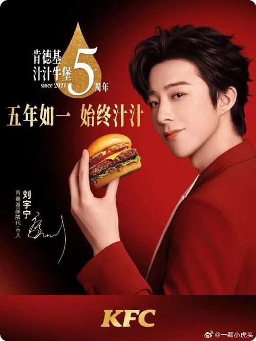 KFC中国代言人都有谁