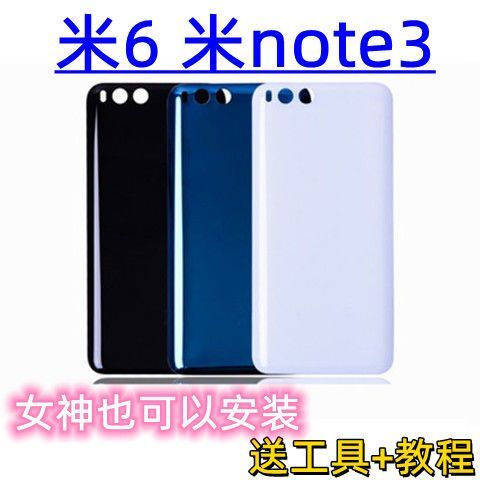 小米note6多少钱现在