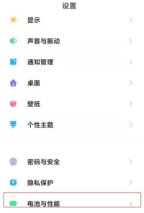 红米的定时开关机在哪