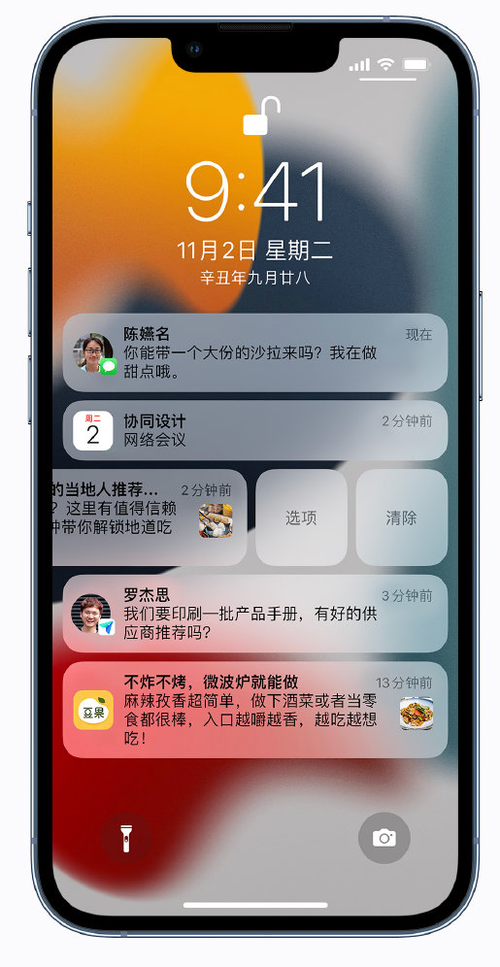 苹果锁屏通知怎么调到上面