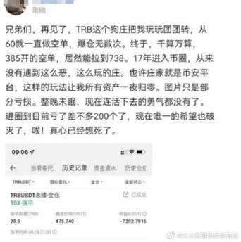 合约爆仓计算器