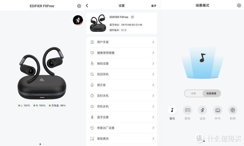 漫步者fitfree恢复出厂设置步骤详解缩略图