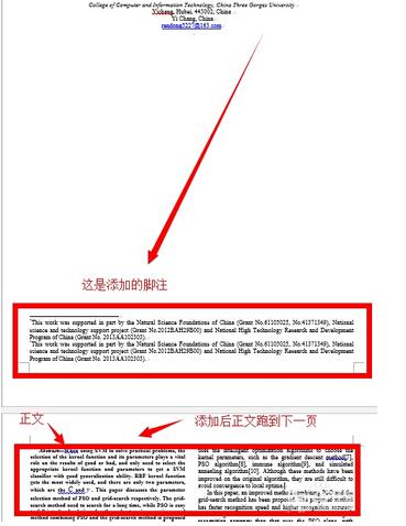 怎样让脚注不转到下一页