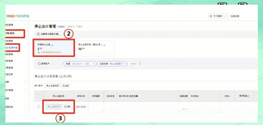 如何查询退货单号