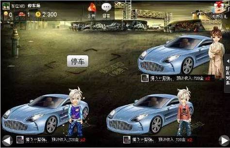 QQ空间停车