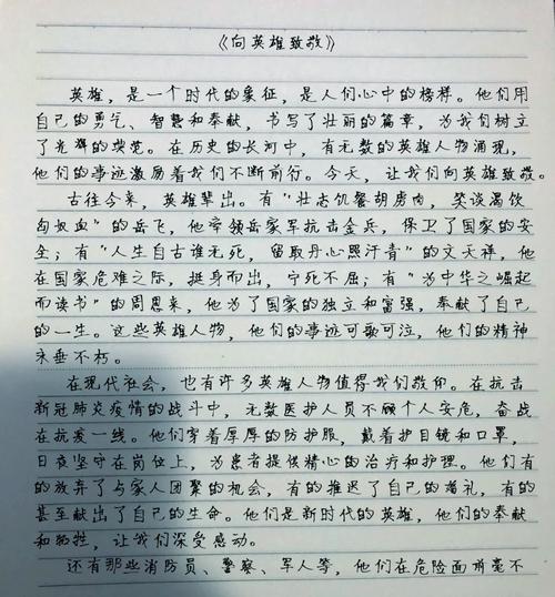 英雄永不谢幕读后感