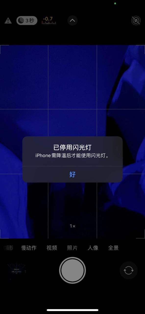 苹果闪光灯温度高不能用