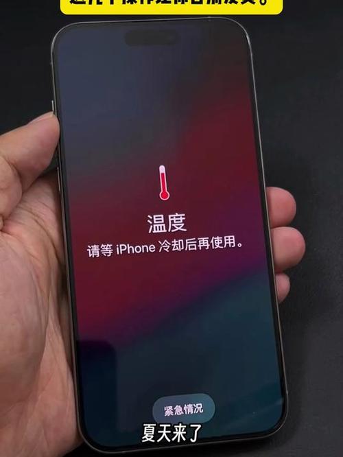 苹果手机玩游戏发热变暗取消