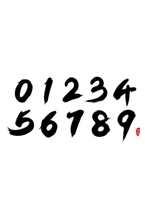 大字打一精准数字