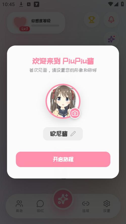 二次元聊天软件有哪些