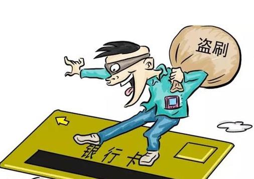 银行卡通过云闪付被盗刷