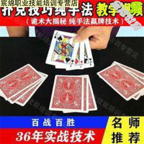 金花教程