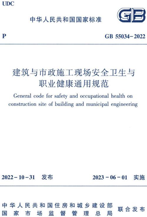 市政验收规范GB2023最新版