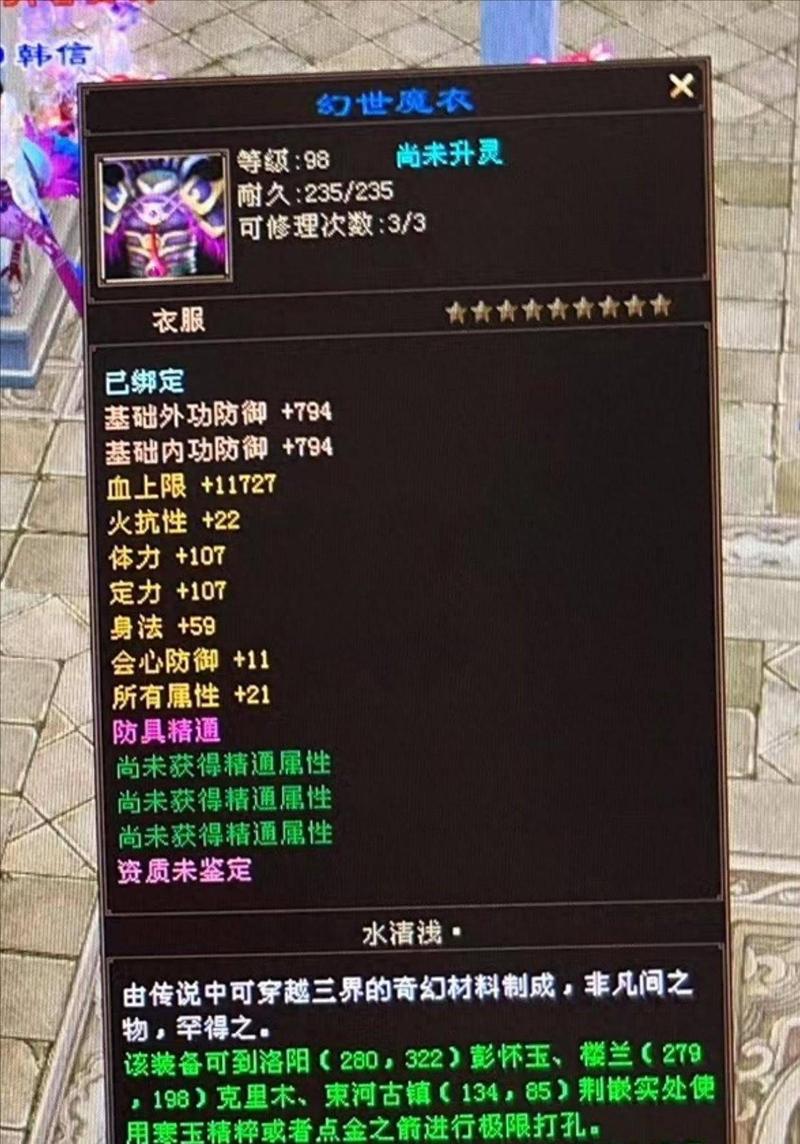 天龙手工装备重洗截图