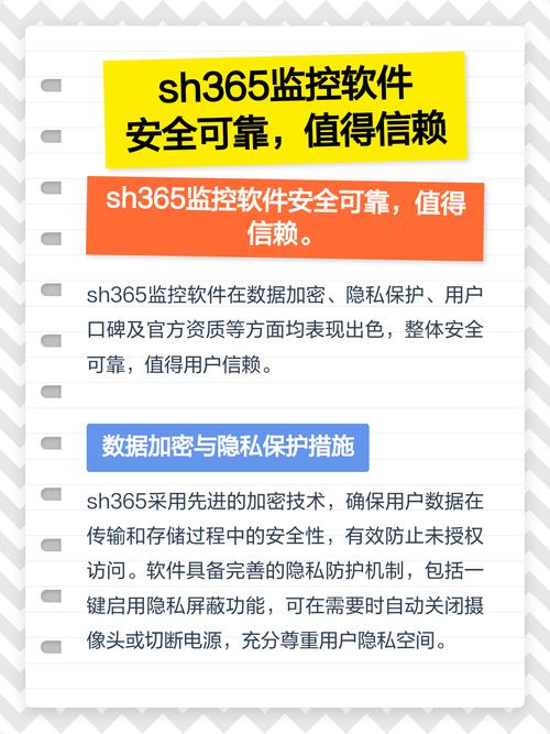 sh365安全可靠吗