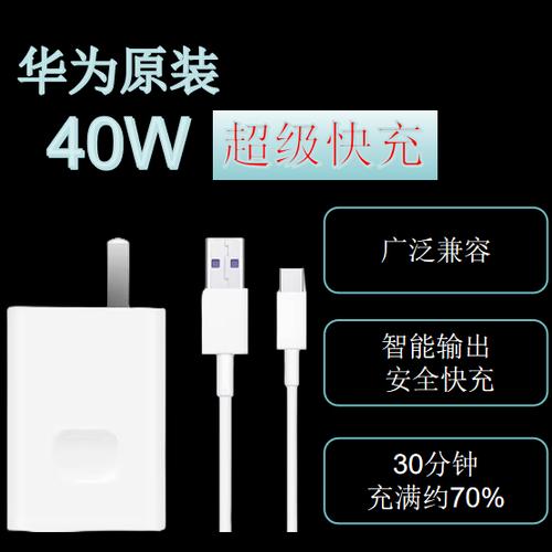 华为66w快充多少钱