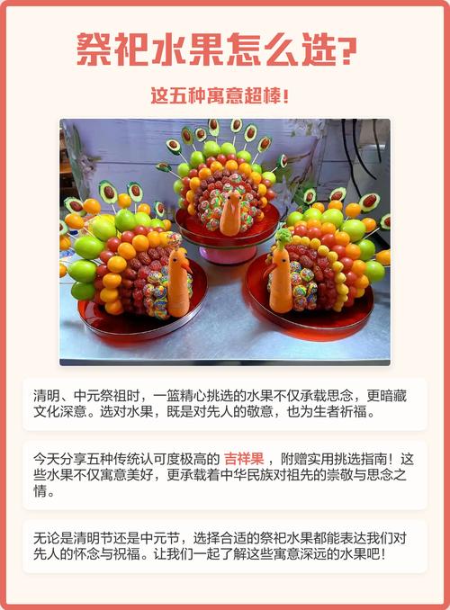 广东拜神五种水果