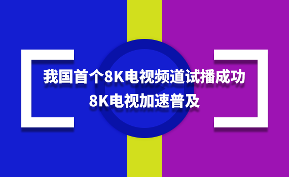 试播集的播出时间图标