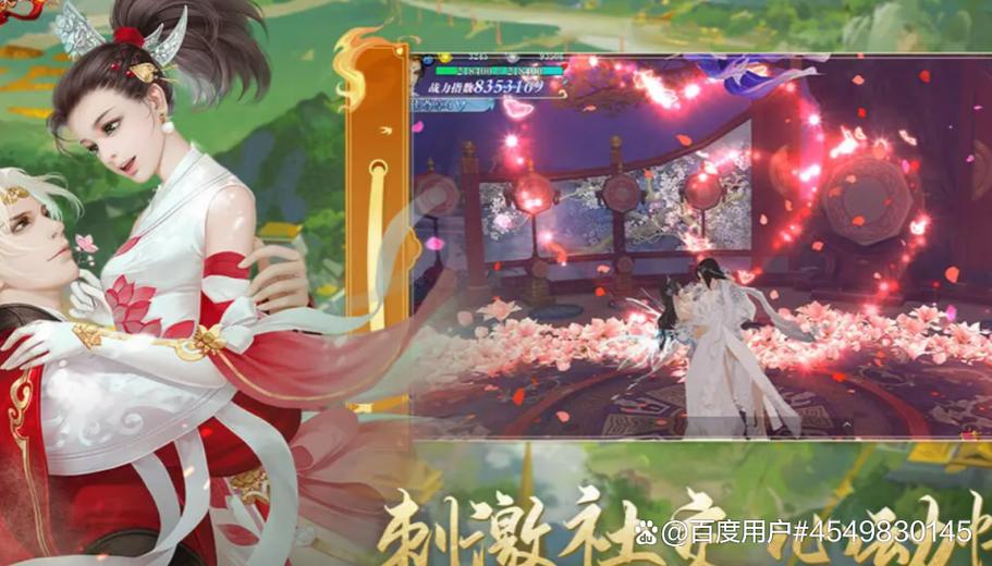 新剑侠情缘完美攻略截图