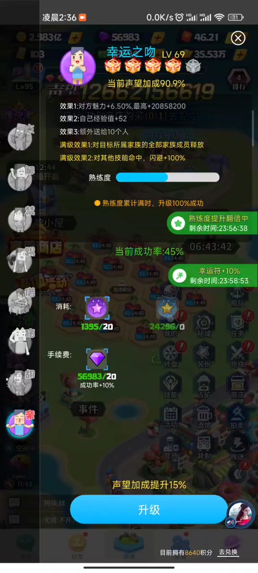 派派消耗有礼在哪领取