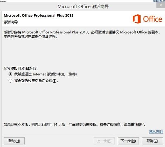office2013永久激活码