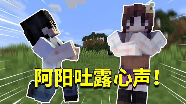 我的世界阿阳1.16生存日记1