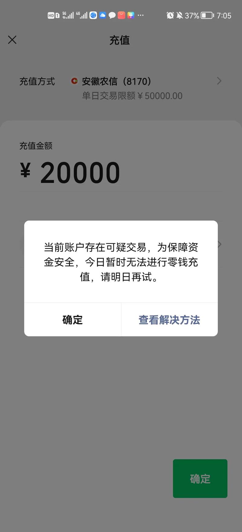 农业银行二类卡一个月限额多少