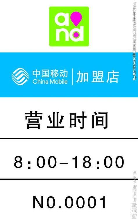 北京移动望京营业厅周六日休息吗
