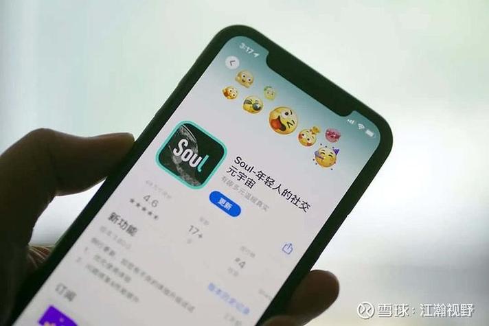 soul一般会被禁言多久