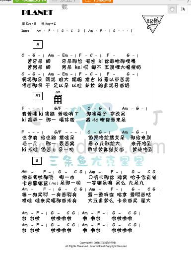 行星中文版歌词