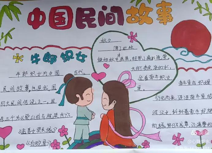 简短的民间故事30字