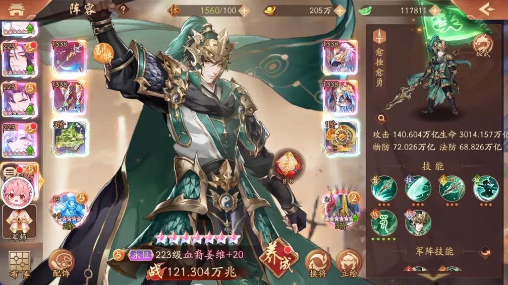 少年三国志2化身哪个好