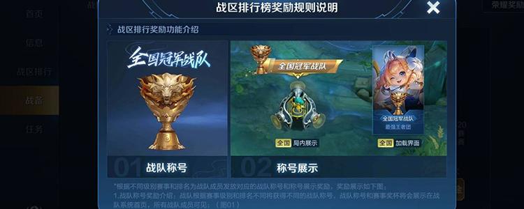 王者荣耀战队进不去