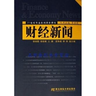 手机财经新闻