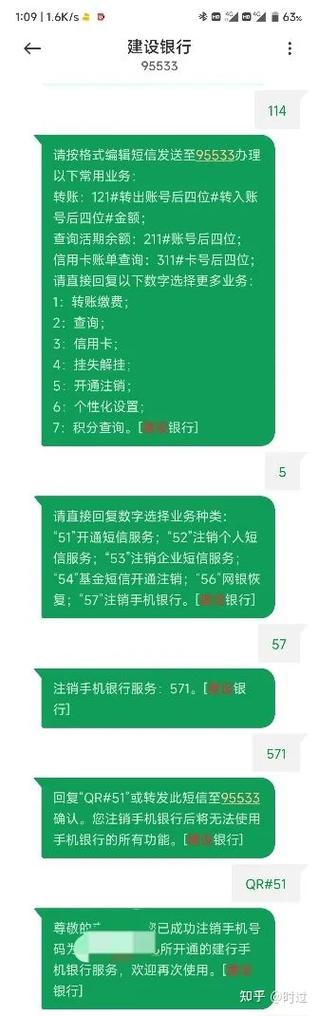 建行强认证原设备解除
