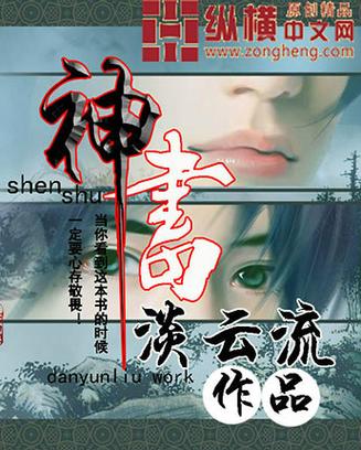 神书纪元无弹窗全文免费阅读
