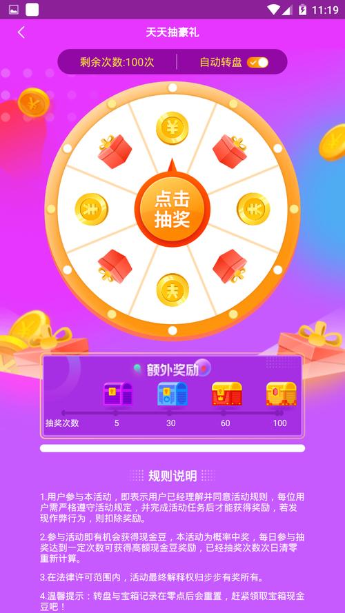 步步有奖app下载游戏截图