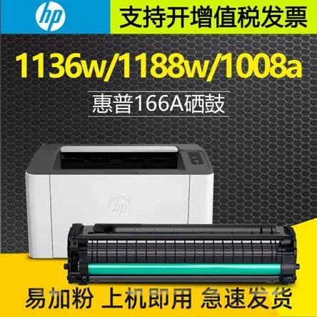 1188w硒鼓能加碳粉吗缩略图