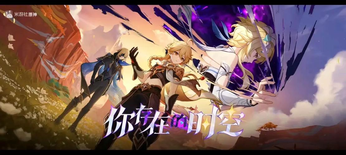 原神开头pv