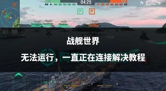 战舰世界游戏插件有何用缩略图