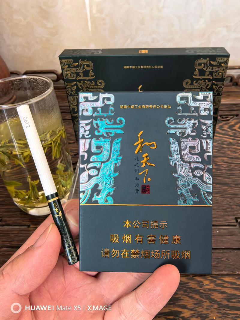 和合天下