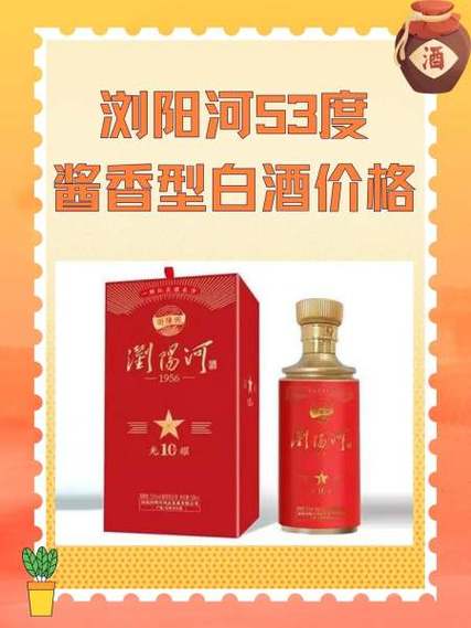 79买2瓶浏阳河梦归99是真酒吗